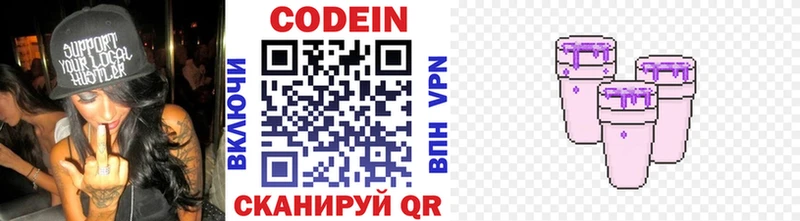 Codein напиток Lean (лин)  Купить где  Мостовской 