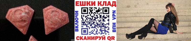 Купить закладки  Мостовской  ЭКСТАЗИ MDMA 