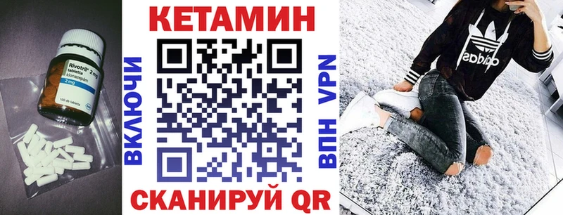 КЕТАМИН VHQ  Купить закладки  Мостовской 