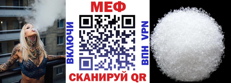 МЯУ-МЯУ кристаллы  Купить  Мостовской