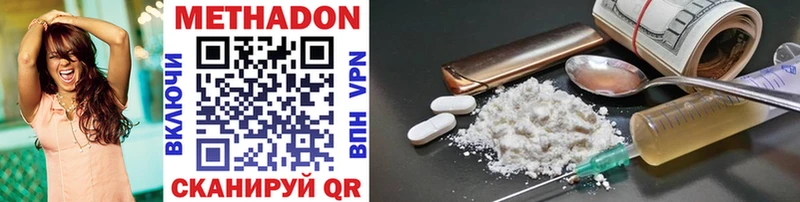 МЕТАДОН VHQ  Купить закладки  Мостовской 