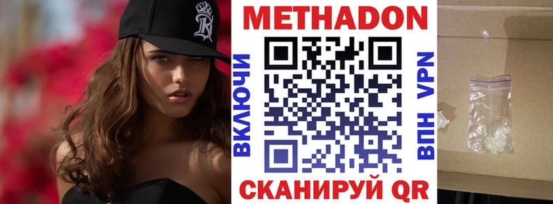 Метадон methadone Мостовской
